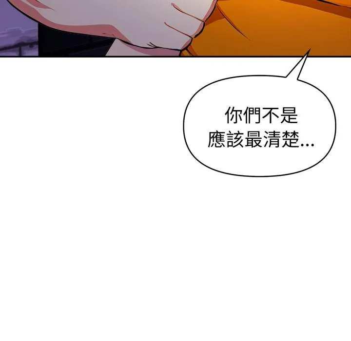 美魔女都爱我 第22話 第65页