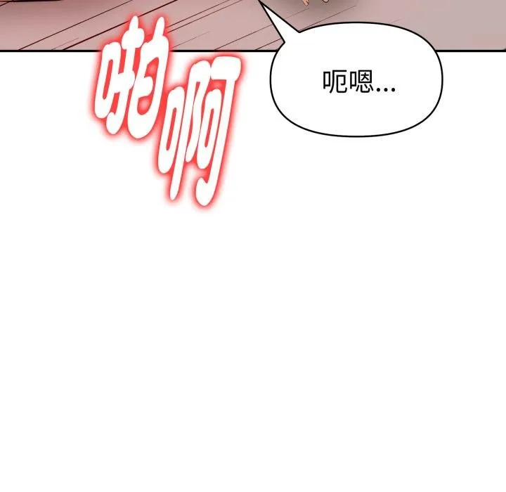 美魔女都爱我 第22話 第37页