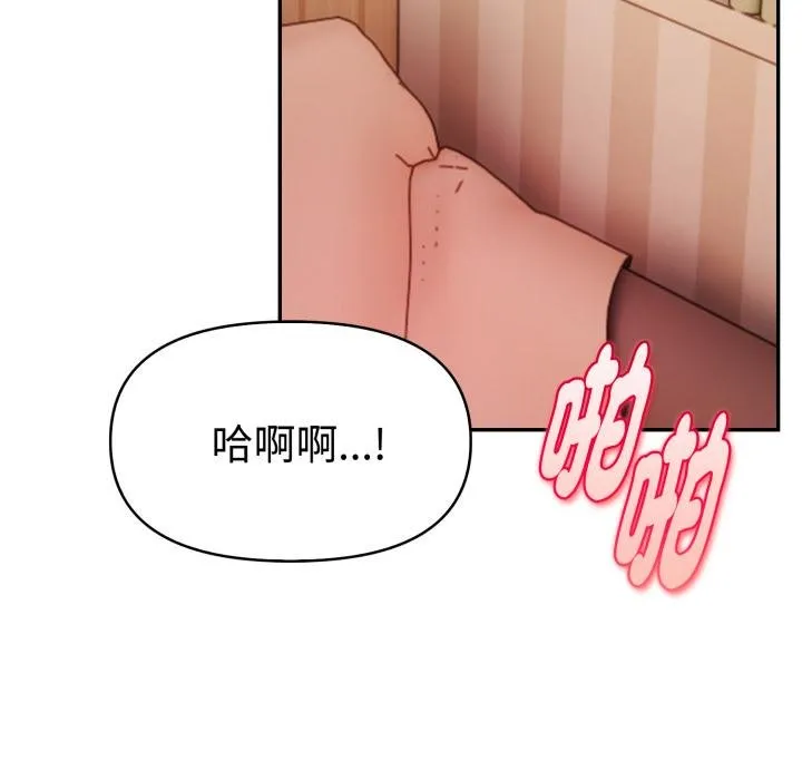 美魔女都爱我 第22話 第108页