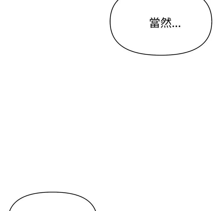 美魔女都爱我 第22話 第10页