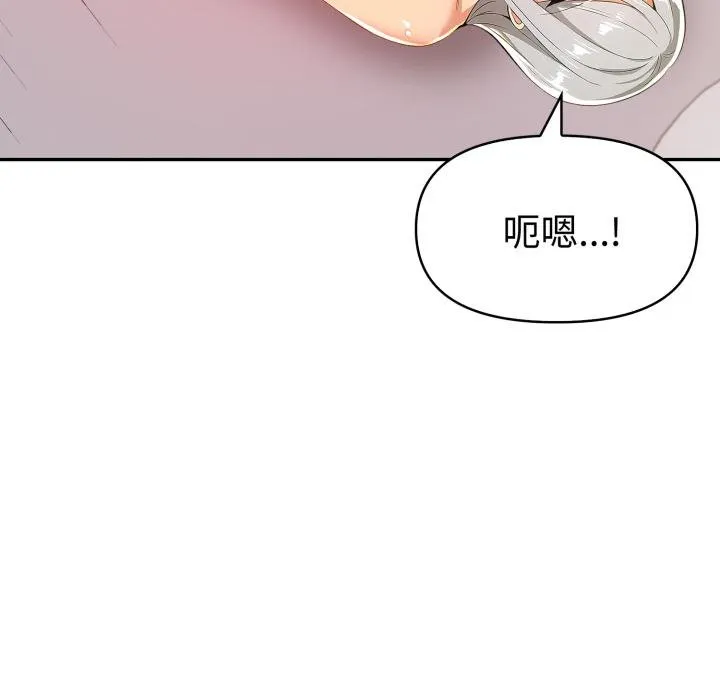 美魔女都爱我 第22話 第21页