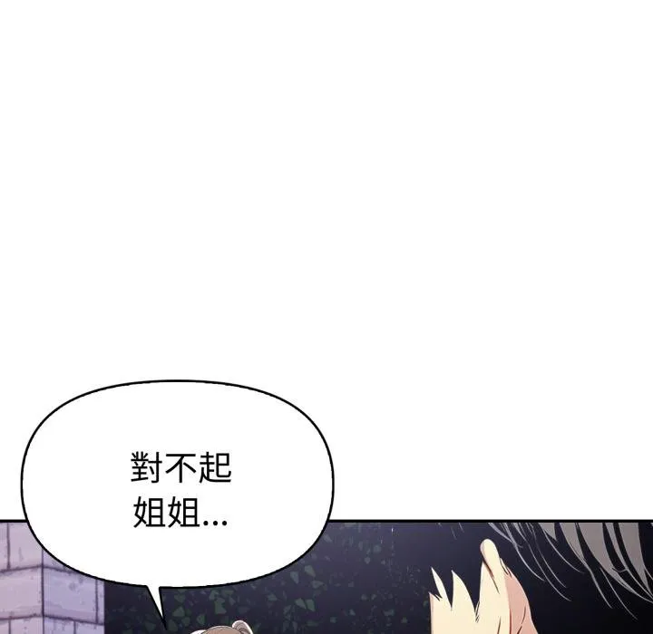 美魔女都爱我 第22話 第79页