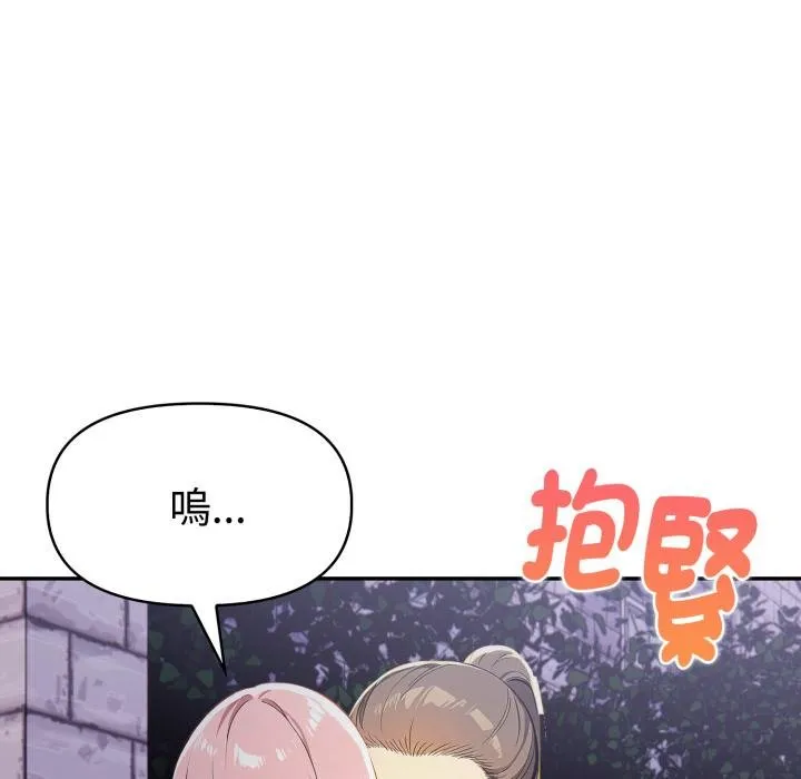 美魔女都爱我 第22話 第77页