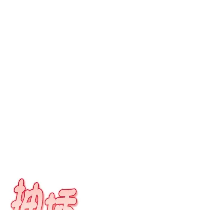 美魔女都爱我 第22話 第26页
