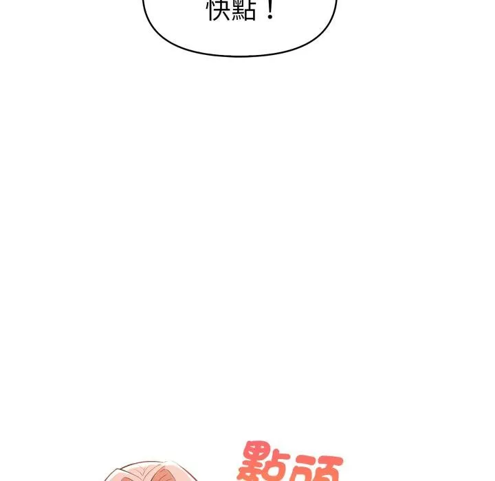 美魔女都爱我 第22話 第95页