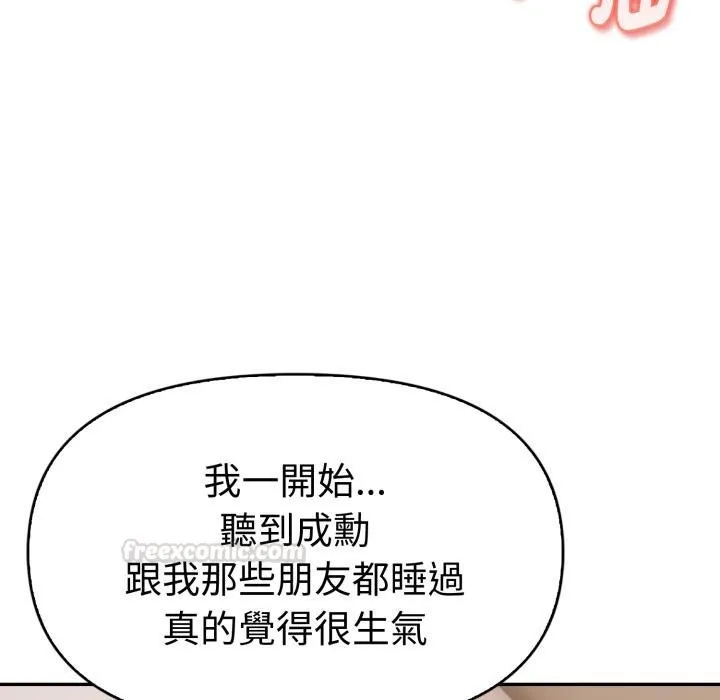 美魔女都爱我 第22話 第30页