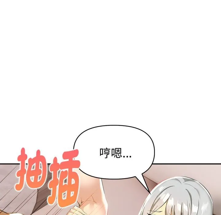 美魔女都爱我 第22話 第40页