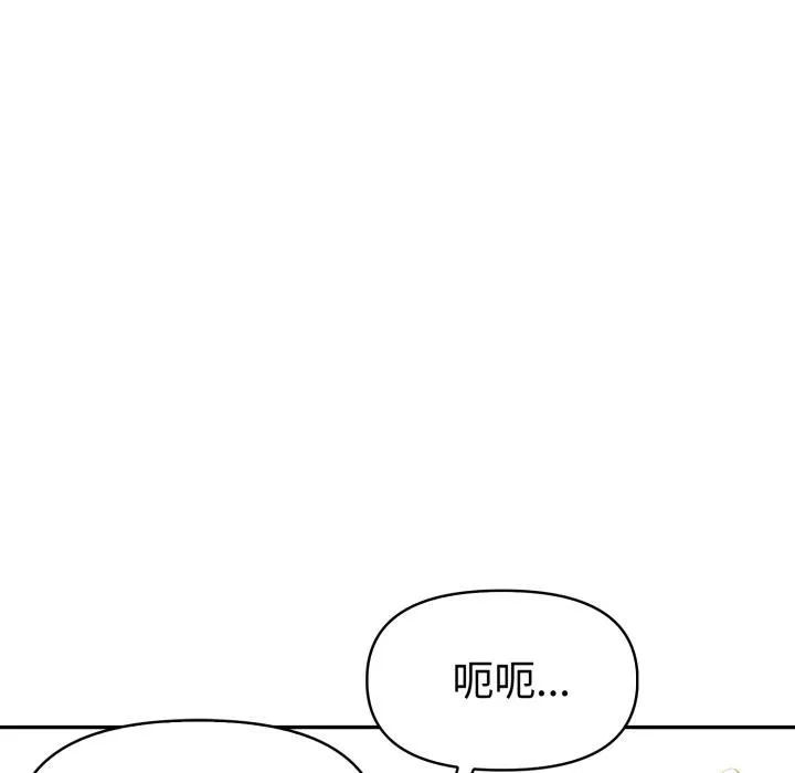 美魔女都爱我 第22話 第93页