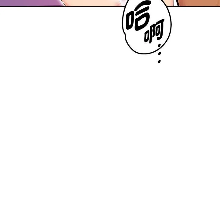 美魔女都爱我 第22話 第122页