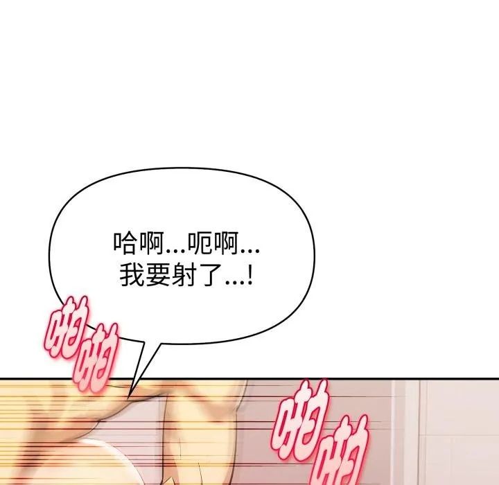 美魔女都爱我 第22話 第109页