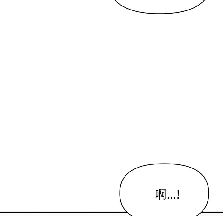 美魔女都爱我 第22話 第102页