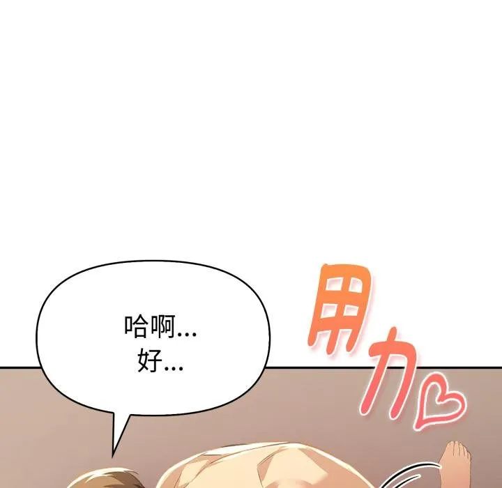 美魔女都爱我 第22話 第17页
