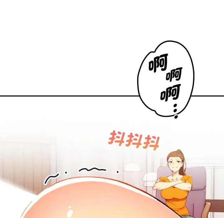 美魔女都爱我 第22話 第116页