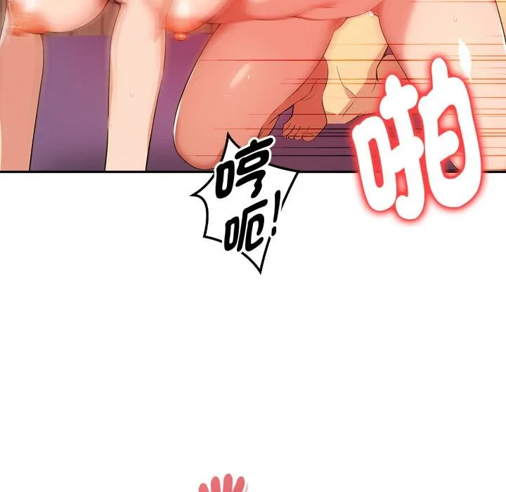 美魔女都爱我 第22話 第113页