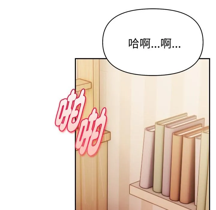 美魔女都爱我 第22話 第107页