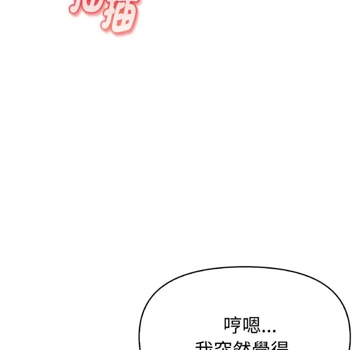 美魔女都爱我 第22話 第28页