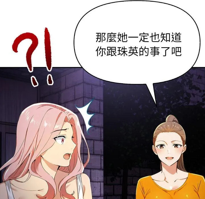 美魔女都爱我 第22話 第51页
