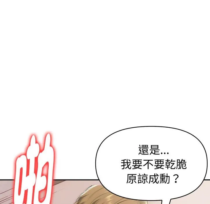 美魔女都爱我 第22話 第35页