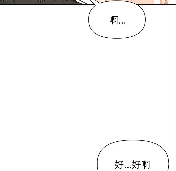 美魔女都爱我 第13话 第25页
