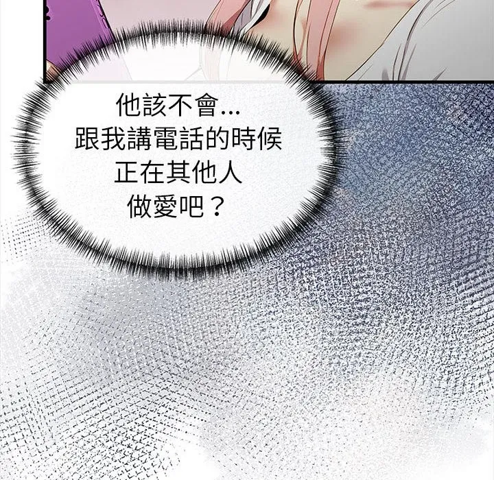美魔女都爱我 第13话 第10页