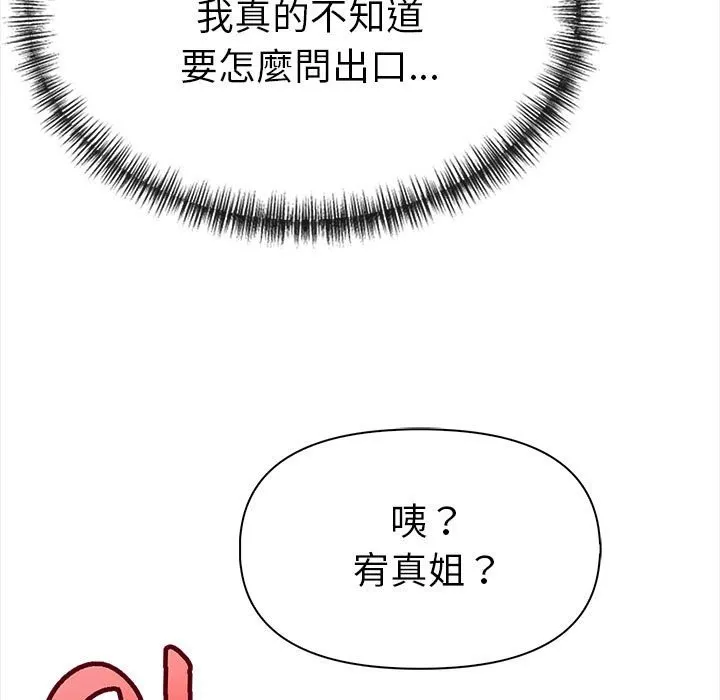 美魔女都爱我 第13话 第47页