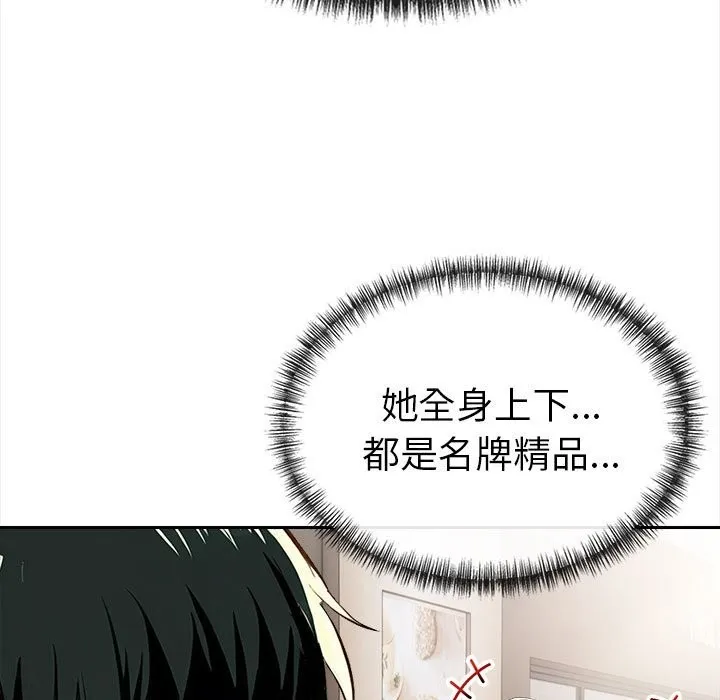 美魔女都爱我 第13话 第60页