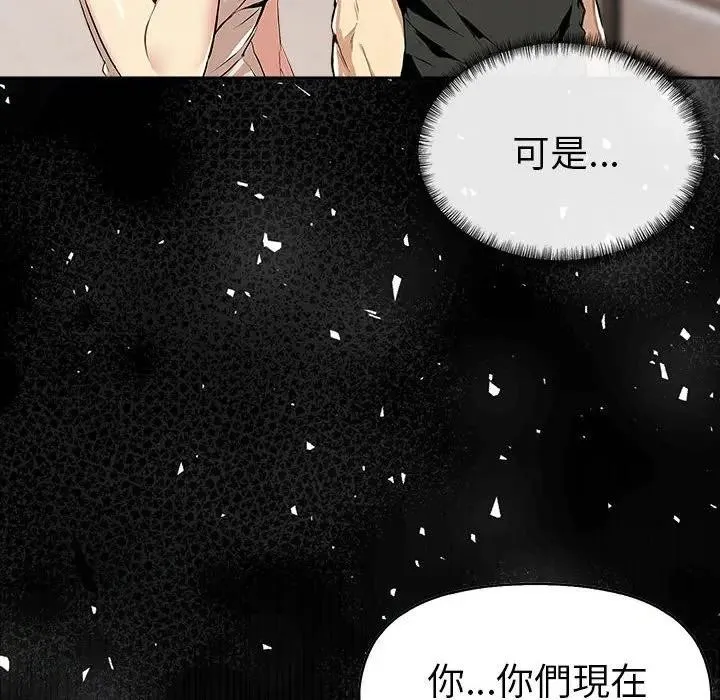 美魔女都爱我 第13话 第40页