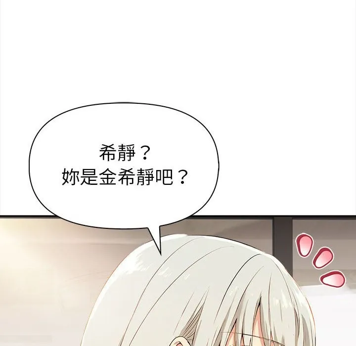 美魔女都爱我 第13话 第52页