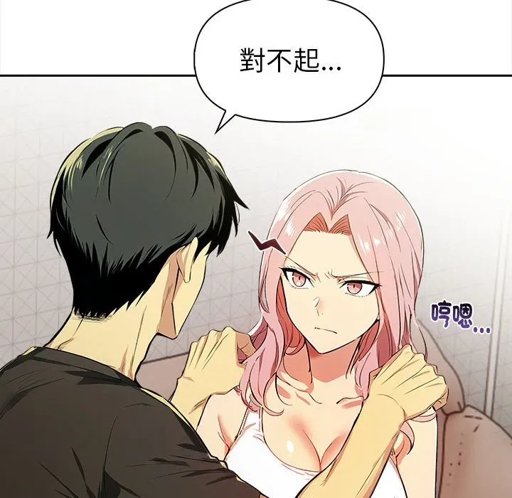 美魔女都爱我 第13话 第130页