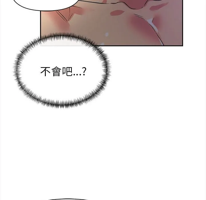 美魔女都爱我 第13话 第145页