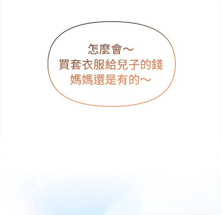 美魔女都爱我 第13话 第30页