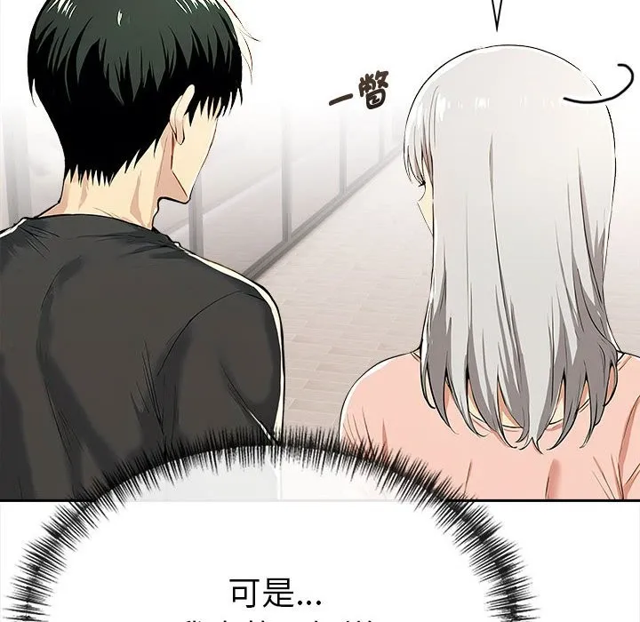 美魔女都爱我 第13话 第46页