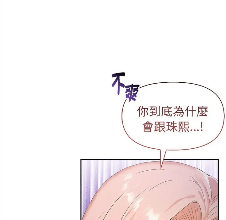 美魔女都爱我 第13话 第124页