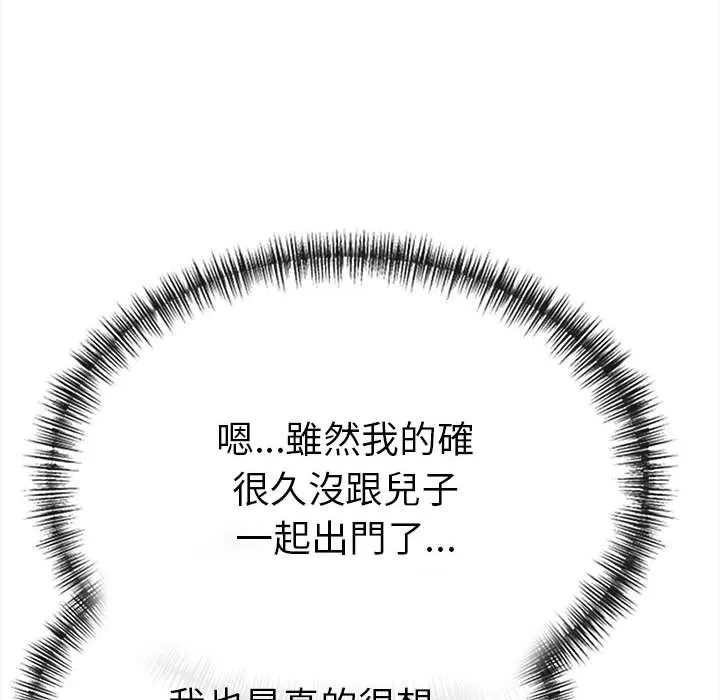 美魔女都爱我 第13话 第38页