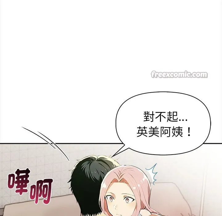美魔女都爱我 第13话 第126页