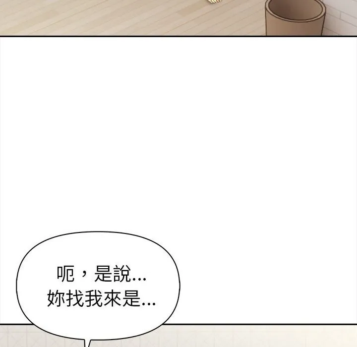 美魔女都爱我 第13话 第109页