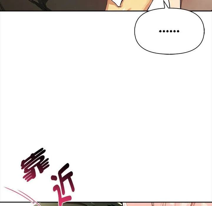 美魔女都爱我 第13话 第131页