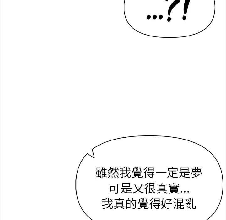 美魔女都爱我 第13话 第143页