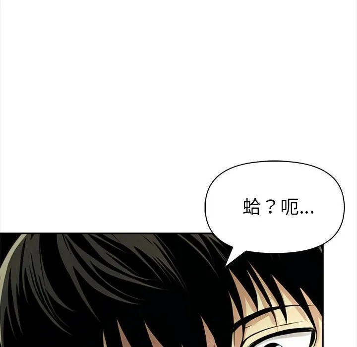 美魔女都爱我 第13话 第117页
