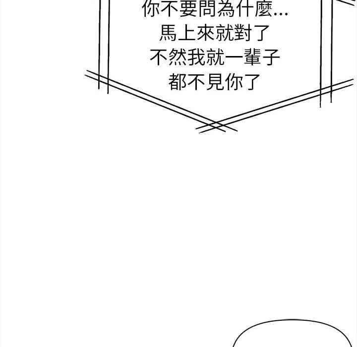 美魔女都爱我 第13话 第101页
