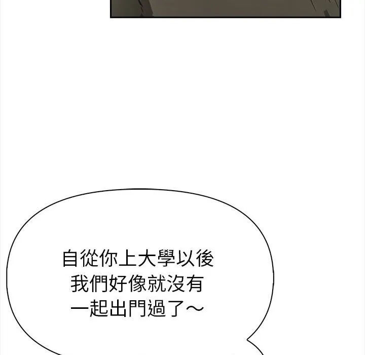 美魔女都爱我 第13话 第23页