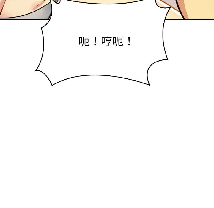 美魔女都爱我 第6话 第52页