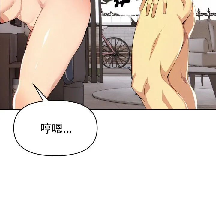 美魔女都爱我 第6话 第107页