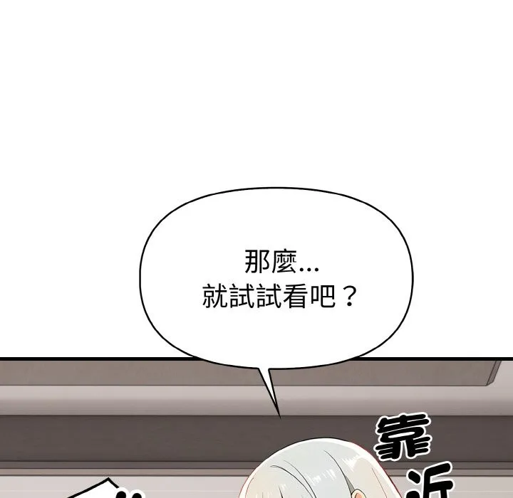 美魔女都爱我 第6话 第15页