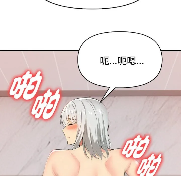 美魔女都爱我 第6话 第118页