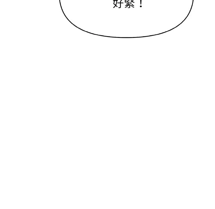美魔女都爱我 第6话 第176页