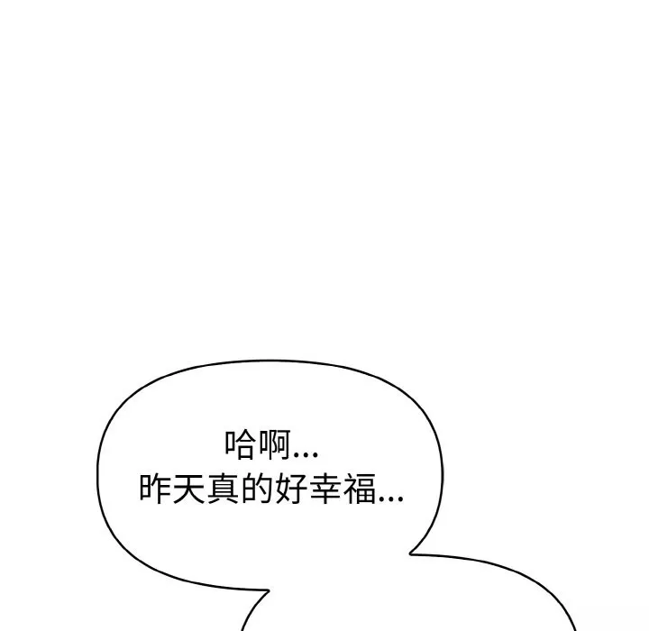 美魔女都爱我 第6话 第188页