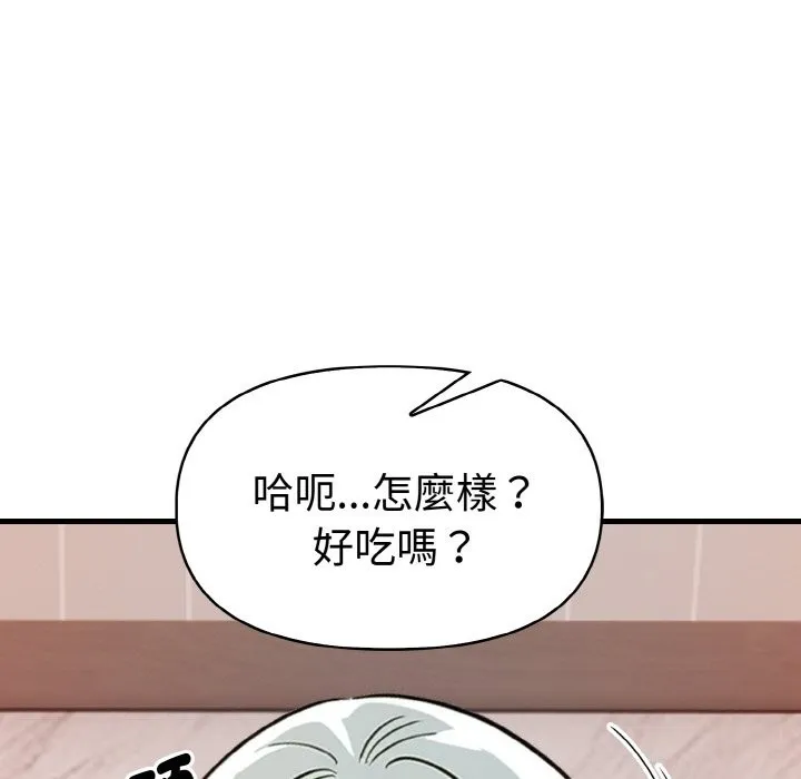 美魔女都爱我 第6话 第57页