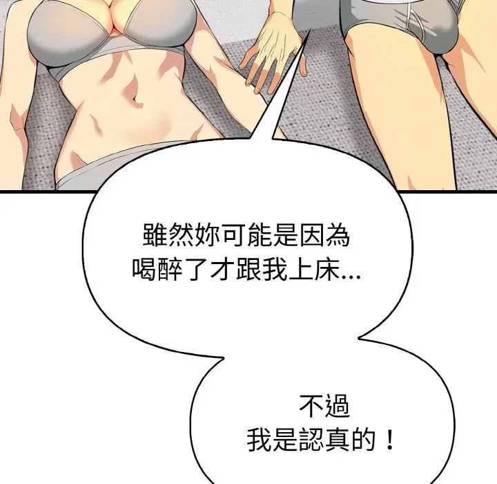 美魔女都爱我 第6话 第150页