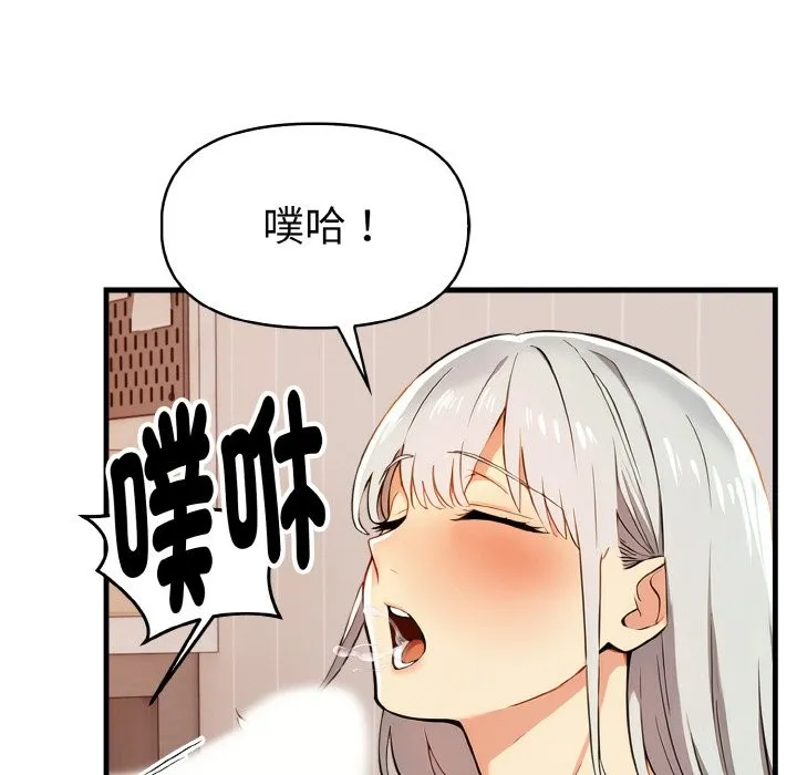 美魔女都爱我 第6话 第63页